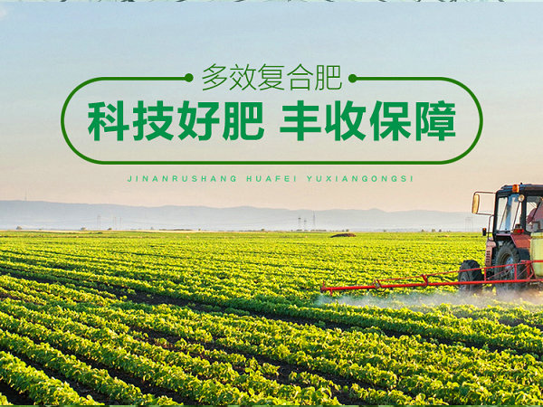 灵武水溶肥