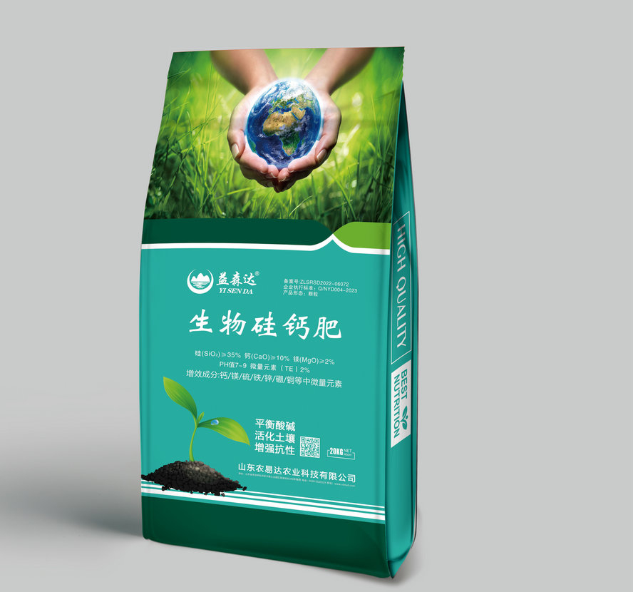 生物硅钙肥