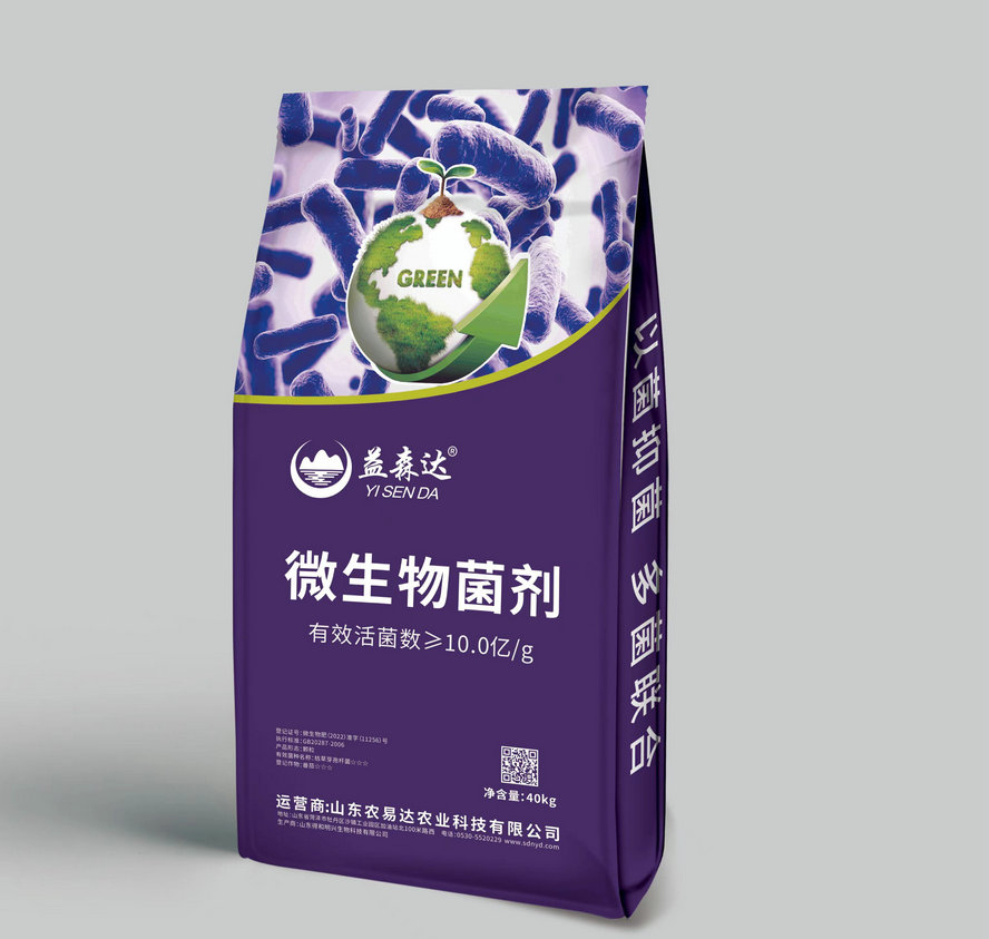 微生物菌剂