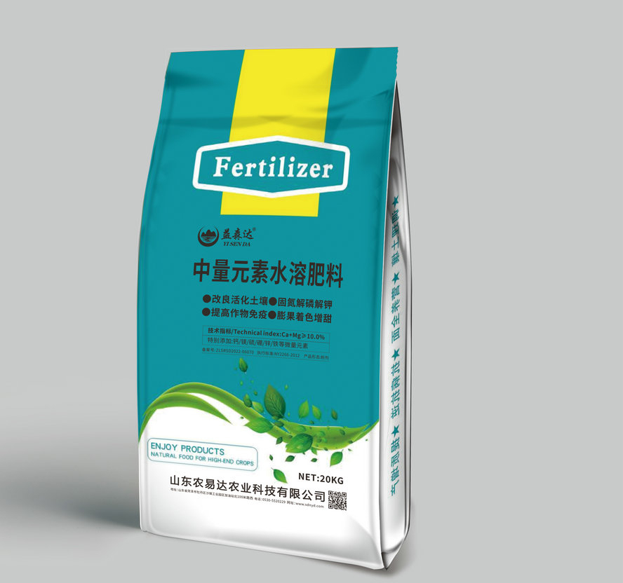 中量元素水溶肥料