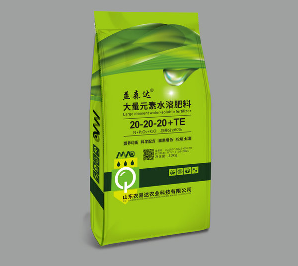 大量元素水溶肥料20-20-20+TE