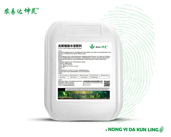 含腐植酸水溶肥料