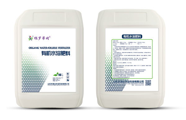 有机水溶肥料