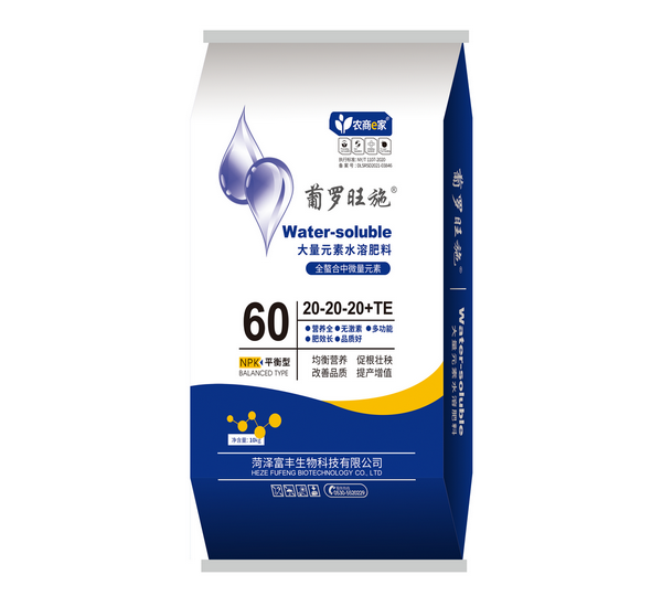 大量元素水溶肥料20-20-20+TE
