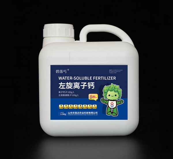 左旋离子钙