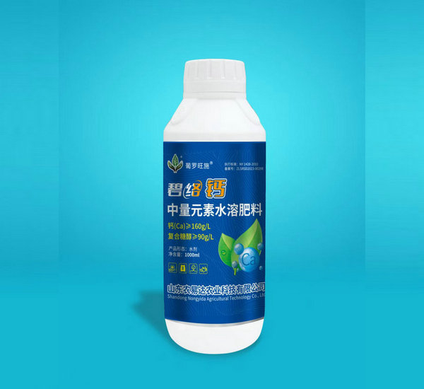 碧络钙中量元素水溶肥料