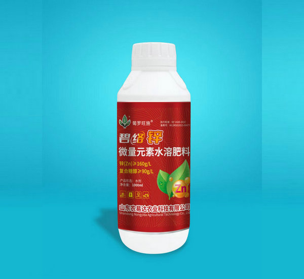 碧络锌微量元素水溶肥料