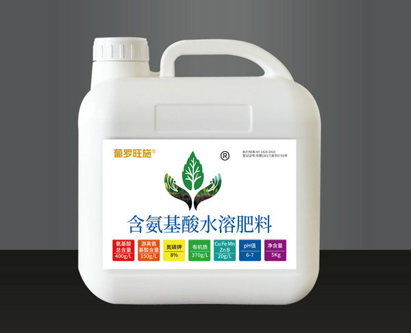 氨基酸水溶肥料