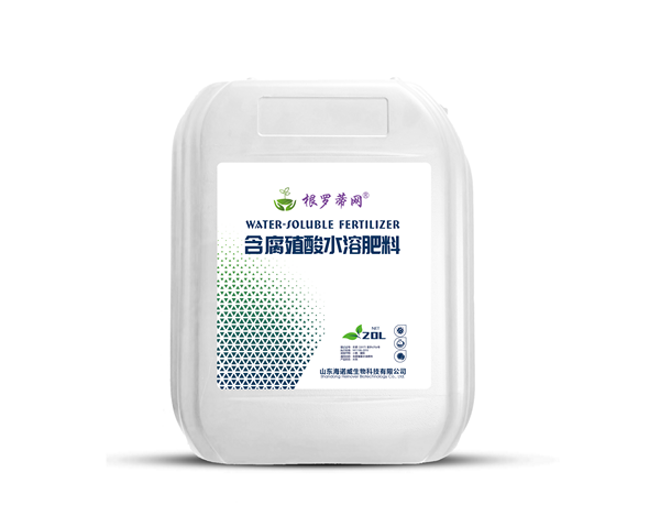 腐殖酸水溶肥料